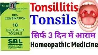 SBL Bio Combination 10 for Tonsils, Tonsillitis, Homeopathic Medicine for Tonsillitis