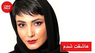 فیلم ایرانی عاشقت شدم | Film Irani Asheghet Shodam