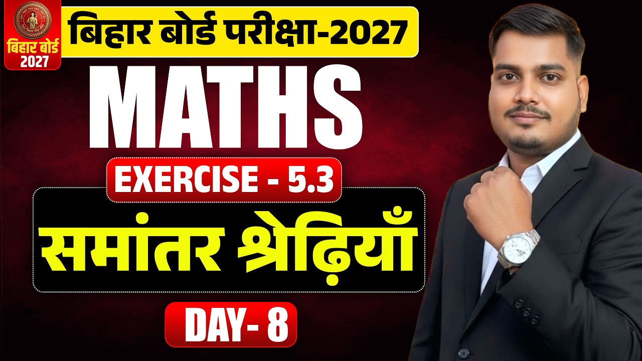 Prashnawali 5.3 Class 10th Full Solution || Ncert Class 10th Exercise 5 ...