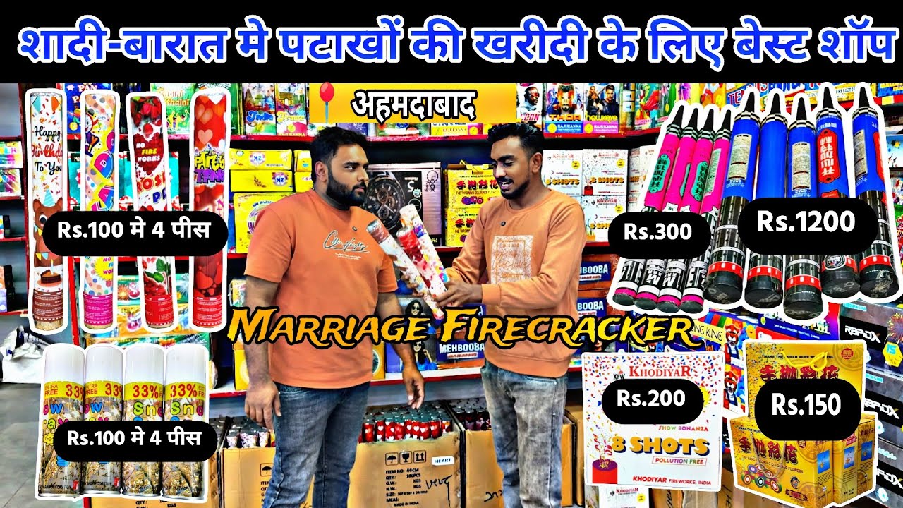 Sky Shot Crackers Wedding | Sky Shot Fireworks Wedding | Wedding Fireworks Ahmedabad 