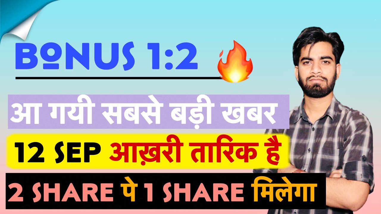 12 Sep Bonus 2 Share 1 12 Sep Bonus 2 Share 1