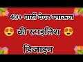 🎉🥳 40+Party Wear Blouse Ki Stylish Designs/Trendy Blouse Designs/sleeve#trending #Nirjalafashions