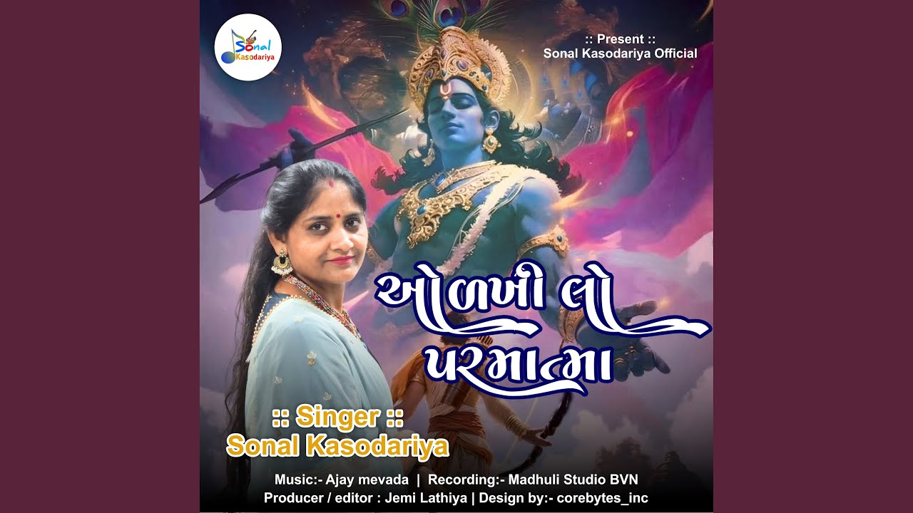 Olakhi Lo Paramatama