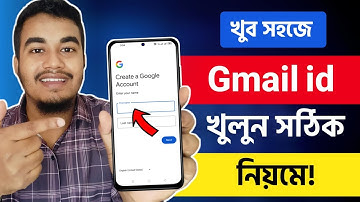 নতুন Gmail id কিভাবে খুলতে হয় | জিমেইল আইডি কিভাবে খুলবো | Gmail id Kivabe Khulbo | Gmail Open