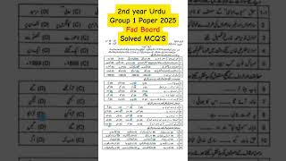 12th class urdu fsd Board group 1 solved Mcqs paper 2025 #shorts #shortvideo