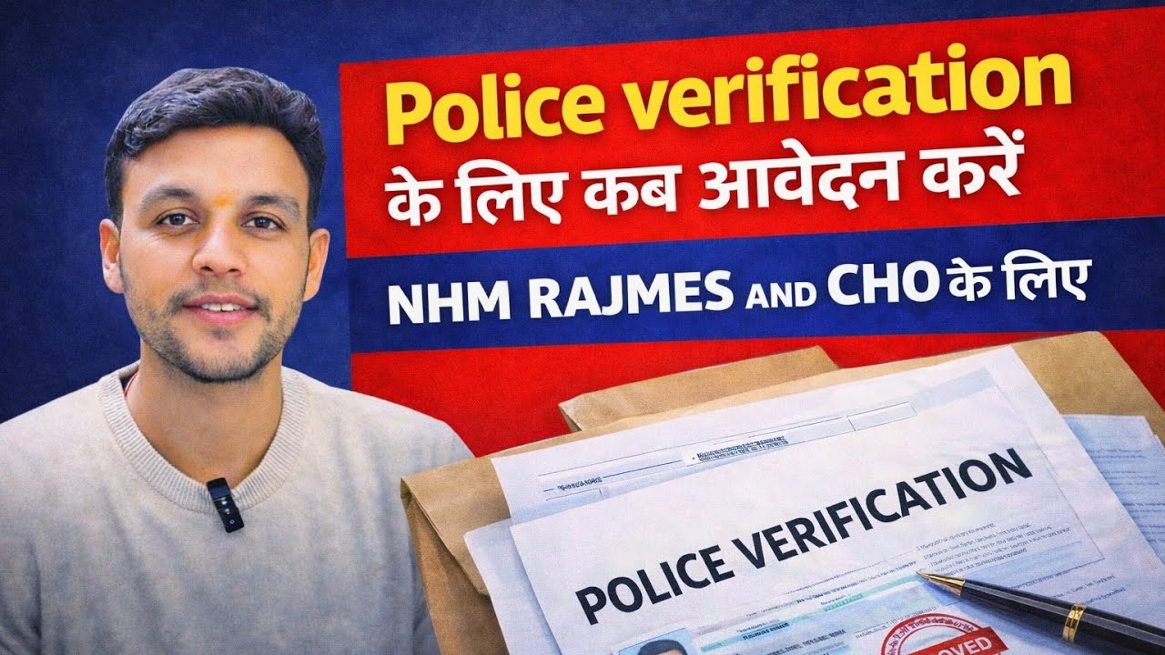 Police verification कराने से पहले देख लो CHO NHM RAJMES के लिए 