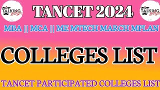 TANCET 2024 || TN MBA MCA COUNSELING PARTICIPATED COLLEGES LIST ||TANCET ACCEPTED COLLEGES LIST 2024