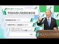 令和8年度 4月定例記者会見