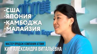 Открытие ОЦ Алматы-Арман | Атоми Казахстан