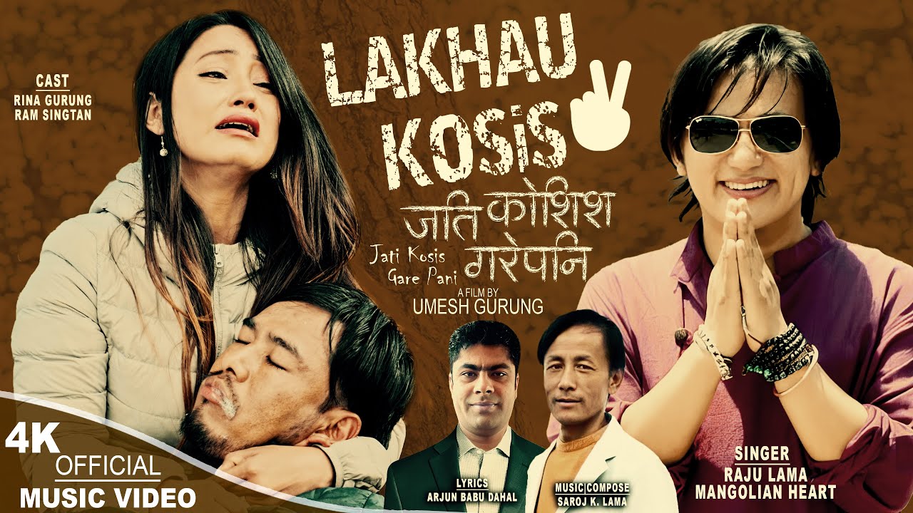 Lakhau Kosis 2  Jati Kosis Gare Pani  Raju Lama Mongolian Heart  Rina Gurung  Ram Singtan   CM