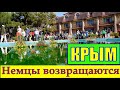 ВИДЕО ДЛЯ ТЕХ, КТО ХОЧЕТ ИЗ ГЕРМАНИИ В КРЫМ /ПРАЗДНИК ТЫКВЫ