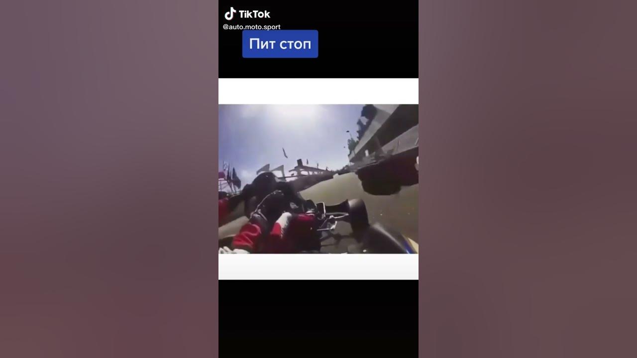 пит стоп такси