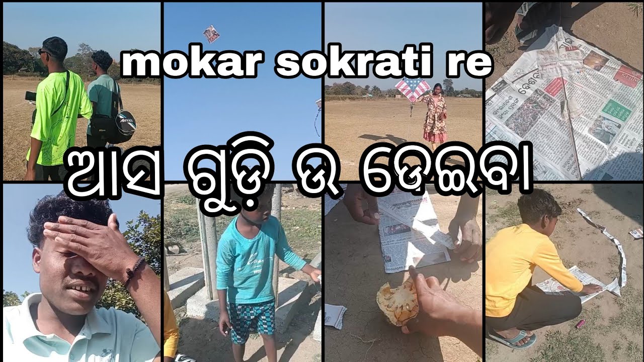 Sakarat re gudi hou bau do//AMAR HANSDA 9//14 January 2026