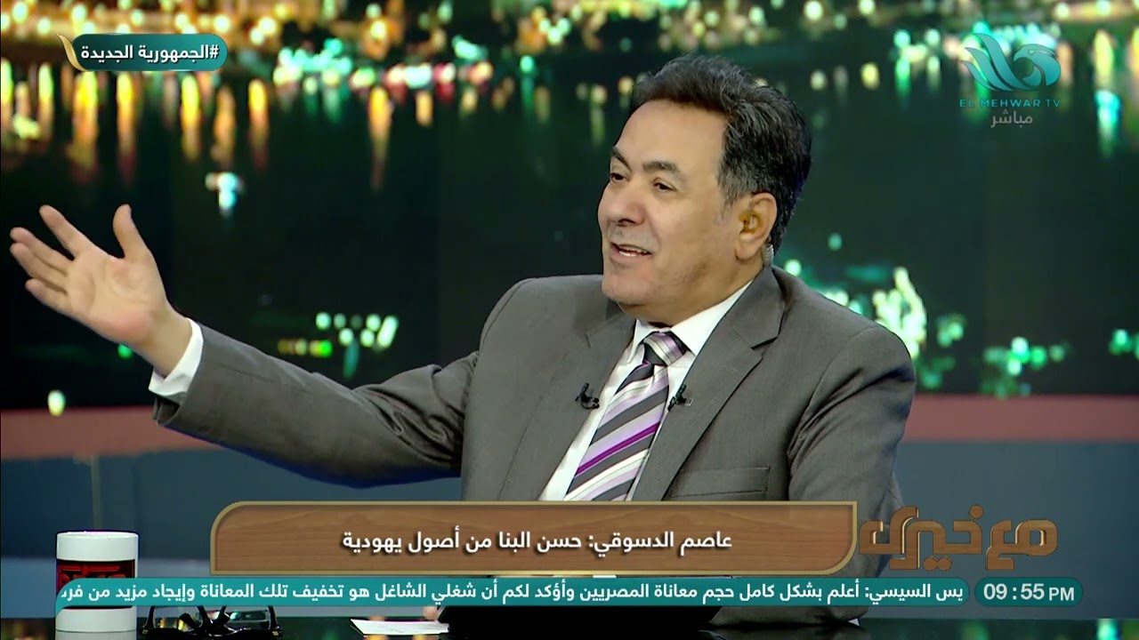 من أصول يهودية.. المؤرخ والسياسي عاصم الدسوقي يكشف حقيقة 