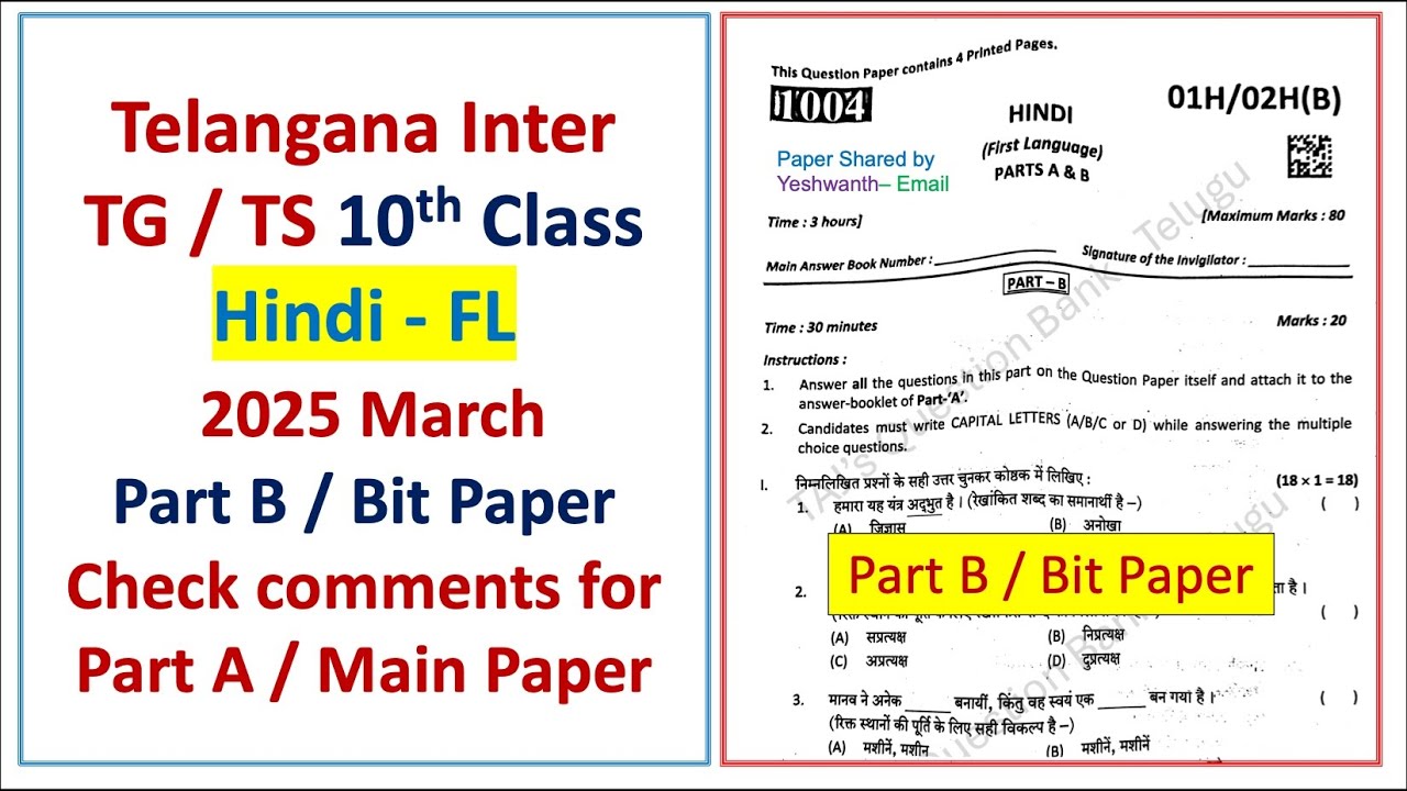 TS TG 10th class Hindi FL 2025 March Part B Bit paper Telangana SSC ...