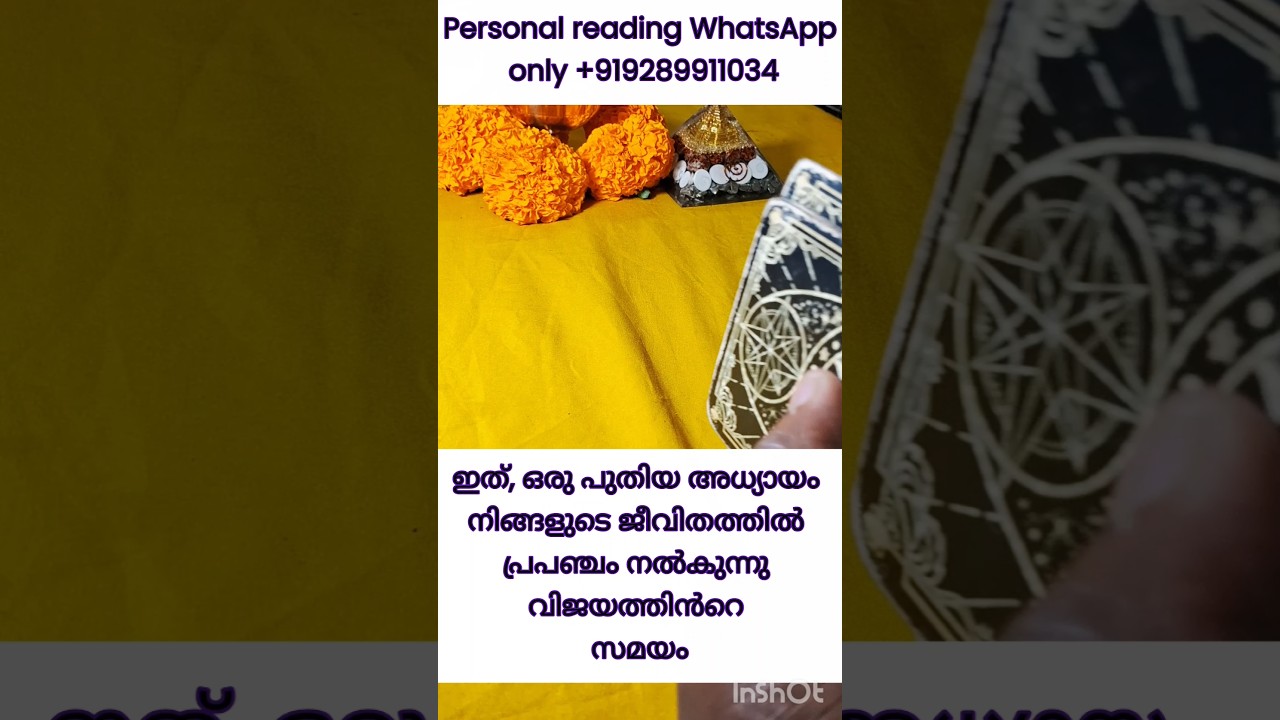 ഇത് പ്രപഞ്ചശക്തി നിങ്ങൾക്ക് നൽകുന്ന ഗിഫ്റ്റ് #astrology #tarot #viral #shorts
