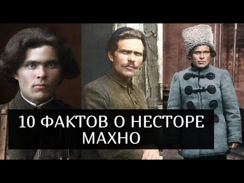 Video: Makhno Nestor Ivanovich: Biografie, Loopbaan, Persoonlike Lewe