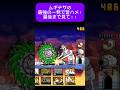 音ハメ#にゃんこ大戦争
