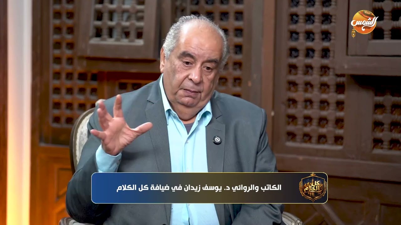 عمرو حافظ : الإمبراطور قسطنطين لما سمح بالحـ ـرق🔥.. ليه الأربع أناجيل دول  اللي نجوا