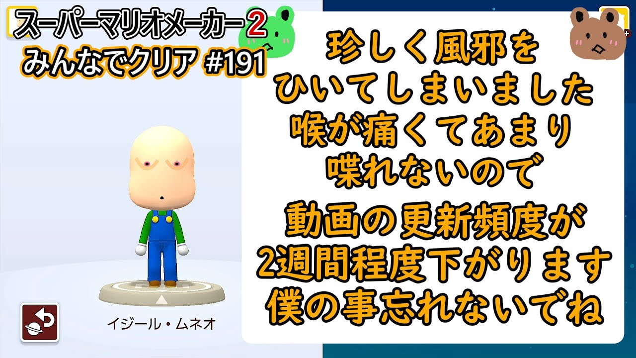 みんなでクリア＃191【マリオメーカー2】 - YouTube