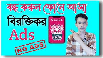 Ads মোবাইল এর বিরক্তিকর Ad বন্ধ করুন সহজেই How to block Ads on Android Phone bangla@Ak Android