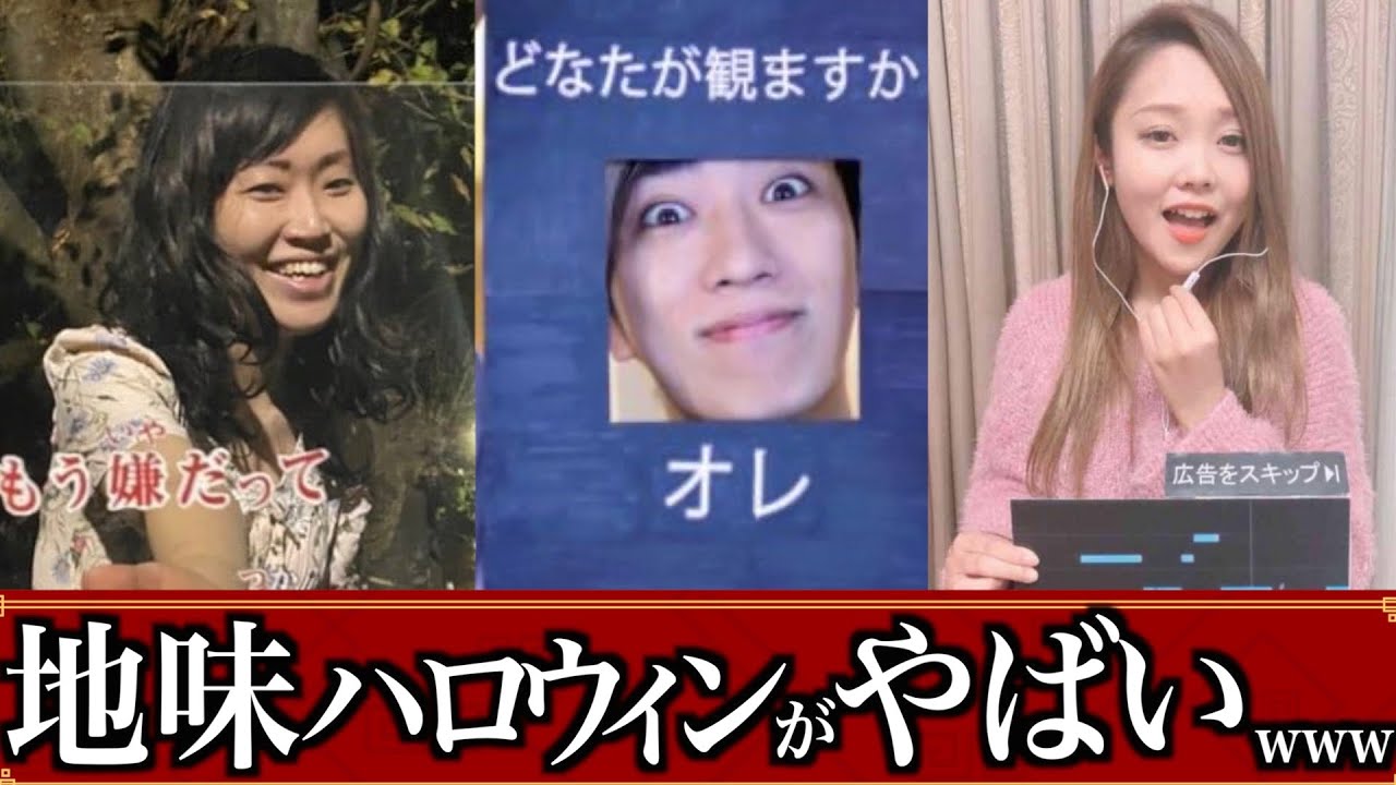 【替え歌】目の付け所が秀逸すぎる「地味ハロウィン」まとめの歌wwwwwwwwwwww