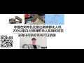 中國在阿布達比推出新蜂群無人機，200公里內48架蜂群無人機飽和攻擊，沒有任何防空系統可以防禦