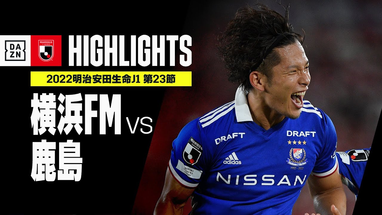 横浜fm 頑張っていきましょう 負傷で長期離脱する宮市亮が試合後に挨拶 チームメイトもサポーターも思いは一つ 2 2 サッカーマガジンweb