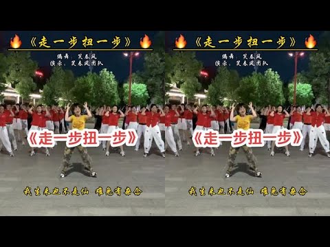 #走一步扭一步 #不问青春多少年 #全网都在跳这个舞 #一起来跳吧