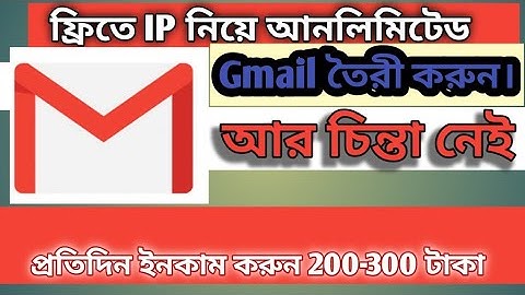 How to get usa survey ip||free ip 2022||unlimited free IP|Unlimited Gmail account creation|bdtech25.