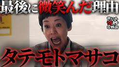 世にも奇妙な物語考察チャンネル Youtube