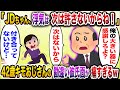 「俺の大きい器に感謝しろよ？浮気は1回は許すけど次はないからね！」→彼女に浮気されたと相談してきた42歳フリーターw話をよく聞くととんでもない勘違いがww