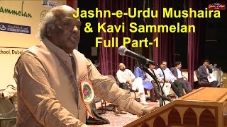 JASHN E URDU DUBAI MUSHAIRA AND KAVI SAMMELAN 2016 MUSHAIRA  PART - 1