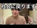 就職しました。