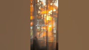 تلاوة خاشعة\\قارئ أيمن \\حالات واتس اب﴿رَبِّ اجعَلني مُقيمَ الصَّلاةِ وَمِن ذُرِّيَّتي﴾