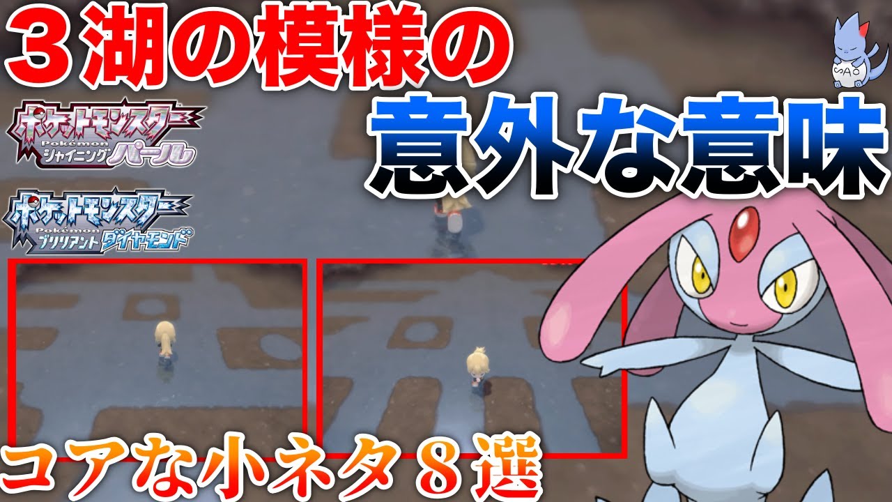 ポケモンレジェンズ アルセウス 小ネタ 通常プレイじゃ分からない隠された設定 レジェンズにも繋がる まとめ速報ゲーム攻略