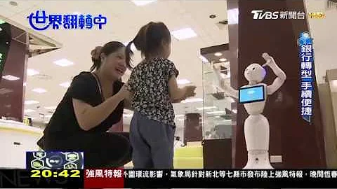 金融科技浪潮 運用區塊鏈技術邁向轉型 世界翻轉中 20180715 - 天天要聞