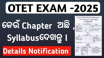 OTET Syllabus -2025🔥 OTET Paper 1 & 2 Syllabus l Odisha TET Exam In Odisha l Exam Pattern & Mark 