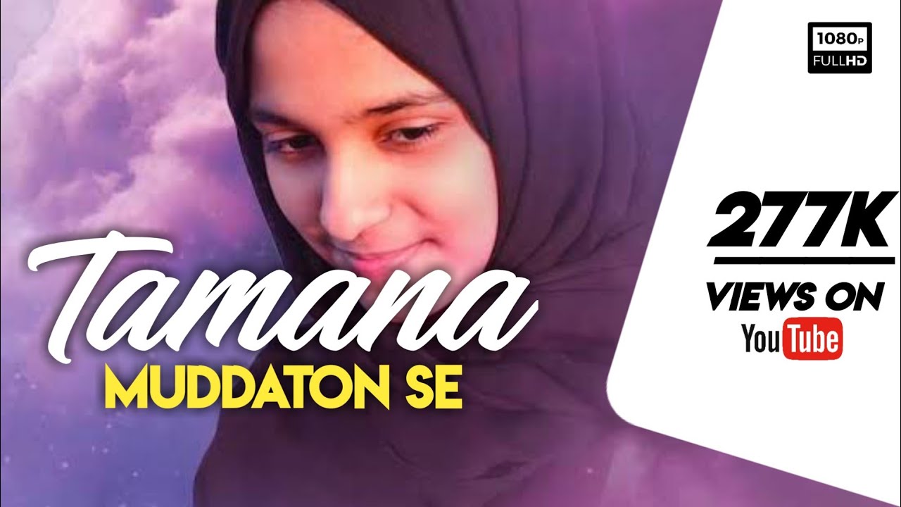 Tamanna Muddaton Se  Lyrical Video  Ayisha Abdul Basith ShahidWritesOfficial