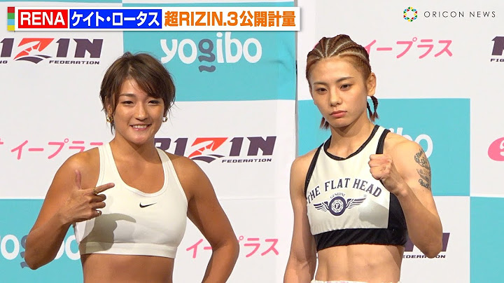 【超RIZIN.3】RENA vs ケイト・ロータスがバキバキボディ披露！“美女対決”のフェイスオフに観客大歓声！　『Yogibo presents 超RIZIN.3』公開計量
