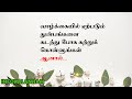 Life quotes  42  best tamil quotes  tamil quotes