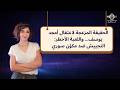 الحقيقة المزعجة لاعتقال أمجد يوسف واللعبة الأخطر التجييش ضد مكو ن سوري