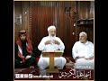 رسالة اليك أيها المريد ـ ذكر السر وذكر العلن فضيلة الشيخ إسماعيل الكردي التصوف في الاسلام 