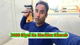 2400 Riyal Ka Machine Kharab Sameem Vlog