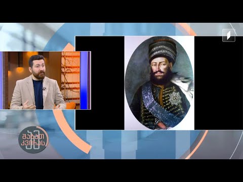 რეალურად როდის უნდა აღვნიშნავდეთ ერეკლე II-ის დაბადების დღეს