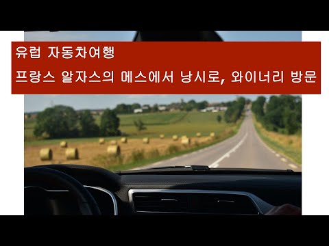 로이커바트 Leukerbad 스위스 여행기 - 유럽 백배즐기기 자유여행 드라이빙 유럽