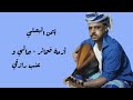 أيمن البصلي أزمة ضمائر حالي ياعنب رازقي mp3