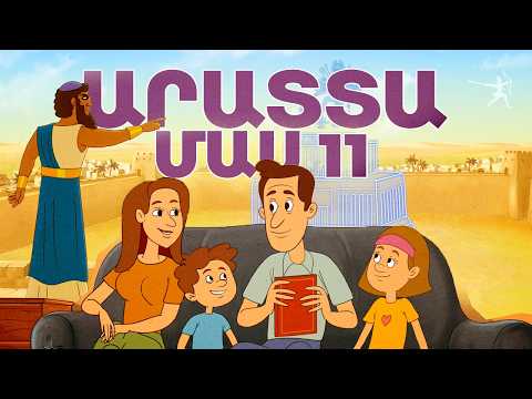 ARATTA l Banimacia EPISODE 11