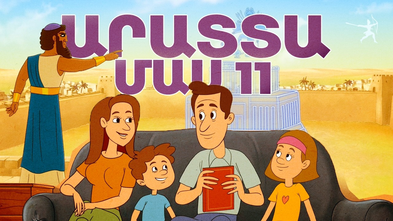 АРАТТА l Банимация СЕРИЯ 11