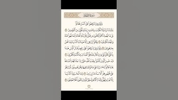 و لو ترى إذ وقفو على النار فقالو يا ليتنا نرد و لا نكذب بآيات ربنا #القرآن_الكريم #تلاوة_خاشعة